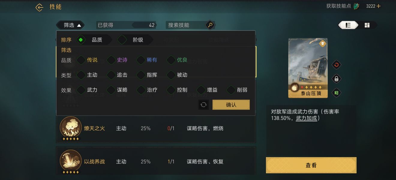 《重返帝國》英雄技能天賦信物兵種克制介紹
