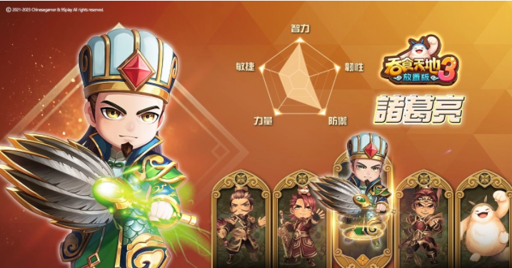 經典IP授權新作《吞食天地3：放置版》火熱預約中！釋出游戲世界觀超人氣三國武將角色