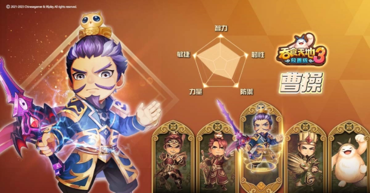 經典IP授權新作《吞食天地3：放置版》火熱預約中！釋出游戲世界觀超人氣三國武將角色