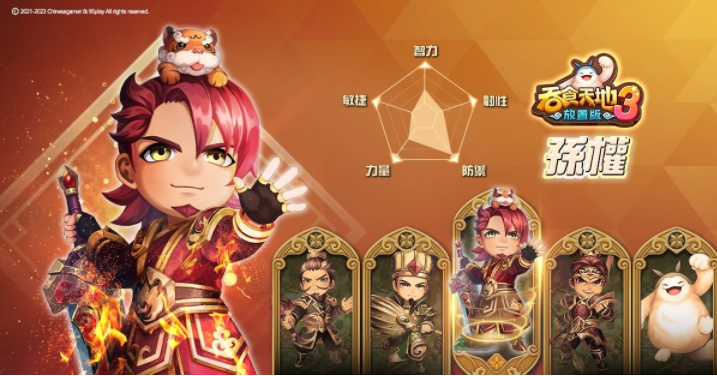 經典IP授權新作《吞食天地3：放置版》火熱預約中！釋出游戲世界觀超人氣三國武將角色