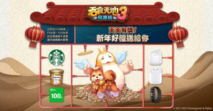 經典IP授權新作《吞食天地3：放置版》火熱預約中！釋出游戲世界觀超人氣三國武將角色