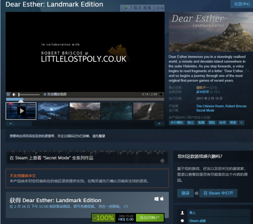 Steam喜加一：原價(jià)36元《親愛的艾絲特：里程碑版》免費(fèi)領(lǐng)