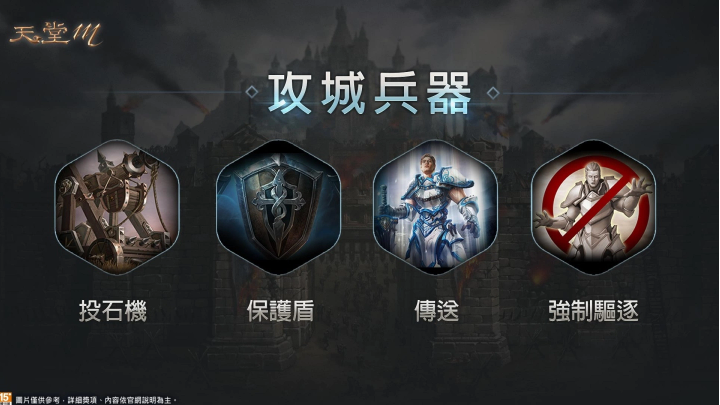 《天堂M》世界攻城戰(zhàn)大革新、首場(chǎng)戰(zhàn)役2月20日全面開(kāi)打