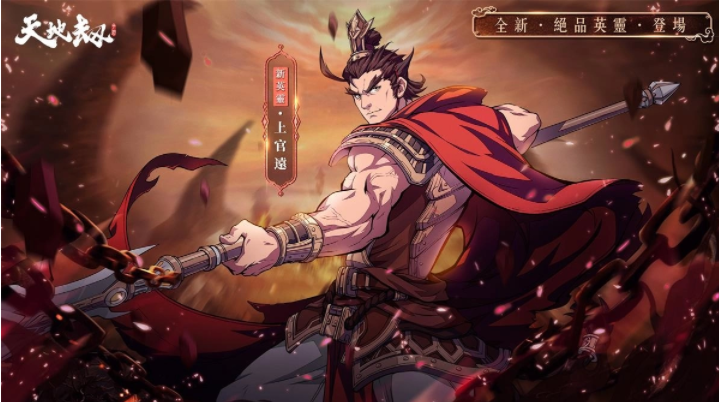 《天地劫》神魔將啟大型改版65級開放！幽城結(jié)神魔啟故人在此重逢