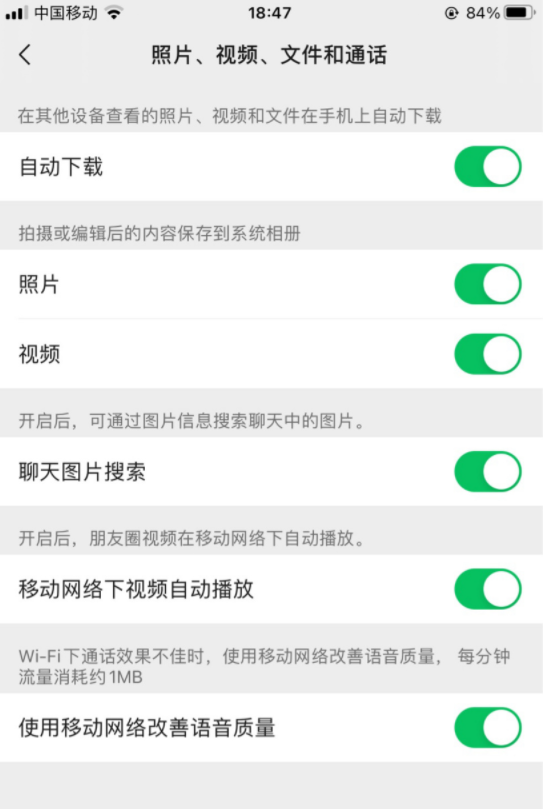 微信iOS版8.0.18已廣泛支持“聊天圖片搜索功能：二維碼、截圖、人物、食物、植物
