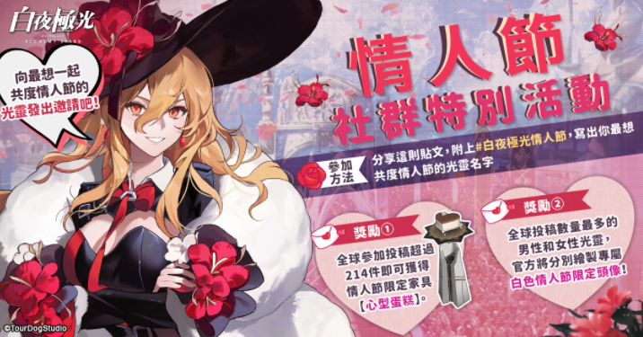 《白夜極光》版本更新「終焉！少女與遺跡」第二階段「真極限地表深度1024m」限時(shí)開放