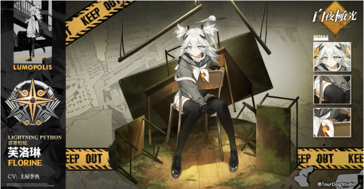 《白夜極光》版本更新「終焉！少女與遺跡」第二階段「真極限地表深度1024m」限時(shí)開放