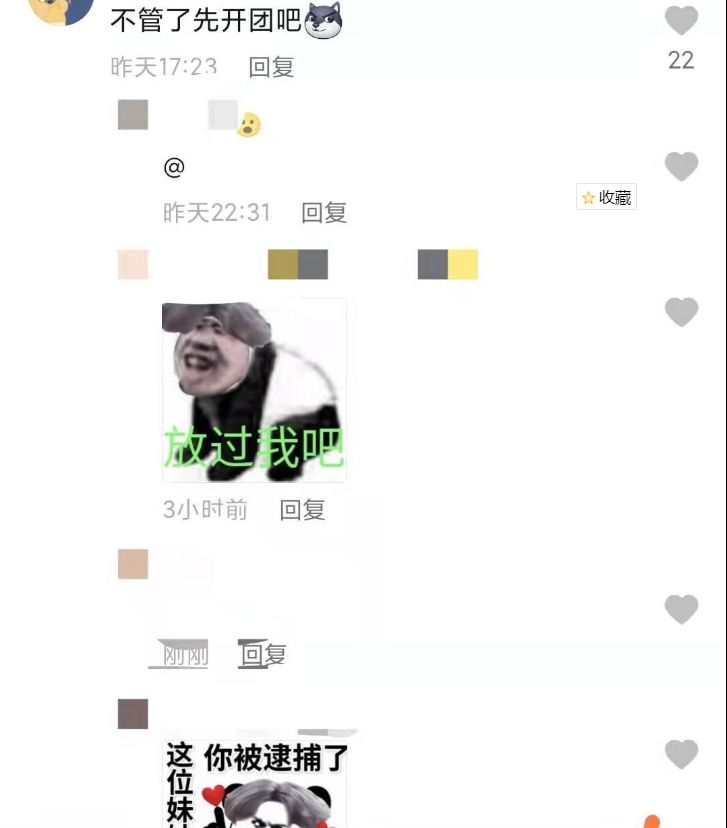 開團梗出處含義介紹