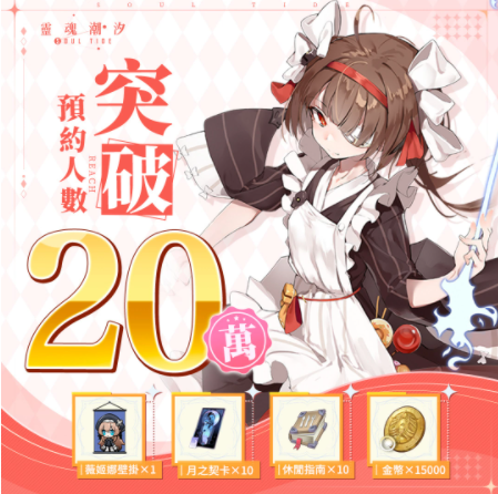 人偶補(bǔ)全迷宮探險(xiǎn)RPG《靈魂潮汐》預(yù)約人數(shù)突破20萬(wàn)釋出戰(zhàn)斗玩法介紹
