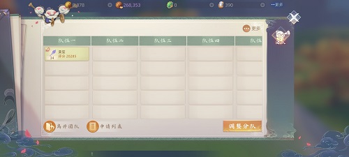 《玄中記》隊(duì)伍搭配推薦