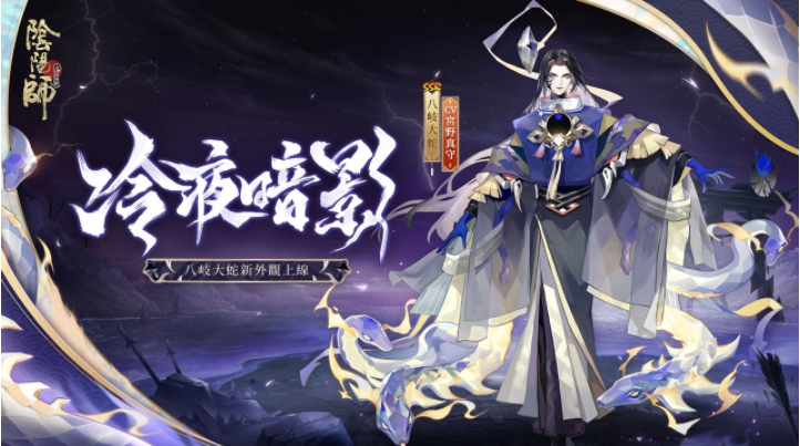 《陰陽師Onmyoji》全新雙神版本上線！SSR鈴彥姬、SP夢(mèng)尋山兔同時(shí)降臨平安京！