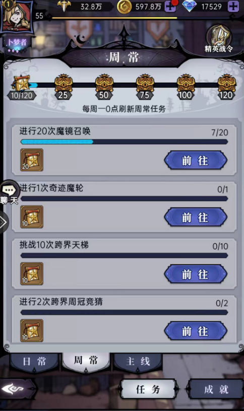 《魔鏡物語(yǔ)》重生魔石獲得方法