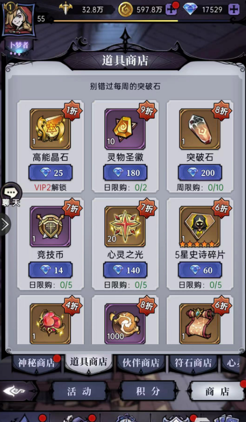 《魔鏡物語(yǔ)》重生魔石獲得方法