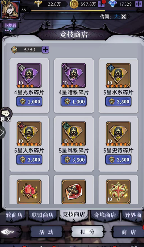 《魔鏡物語(yǔ)》重生魔石獲得方法