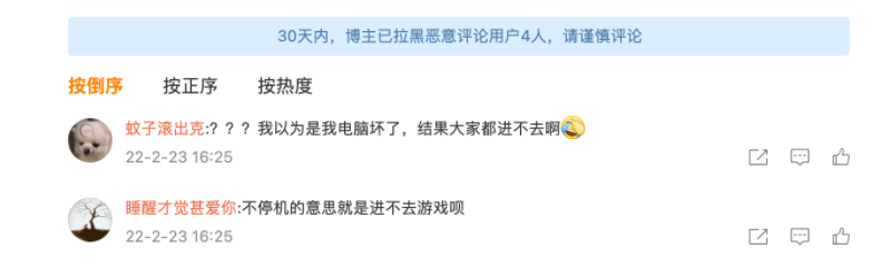 《英雄聯(lián)盟》服務(wù)器崩潰，暫時(shí)無(wú)法登錄