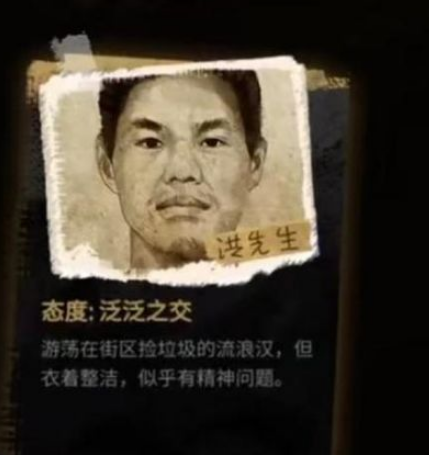 《大多數》NPC人物介紹