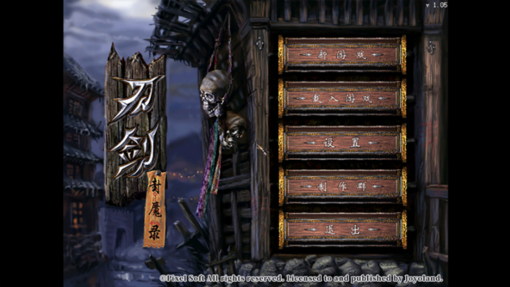 20年前國(guó)產(chǎn)神作《刀劍封魔錄》上架Steam，優(yōu)惠價(jià)10.8元