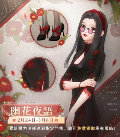 《閃耀暖暖》限時感應(yīng)活動「維倫汀的協(xié)奏」上線，主線章節(jié)「晚鐘與新聲」更新
