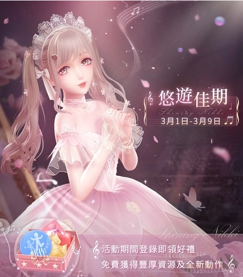 《閃耀暖暖》限時感應(yīng)活動「維倫汀的協(xié)奏」上線，主線章節(jié)「晚鐘與新聲」更新