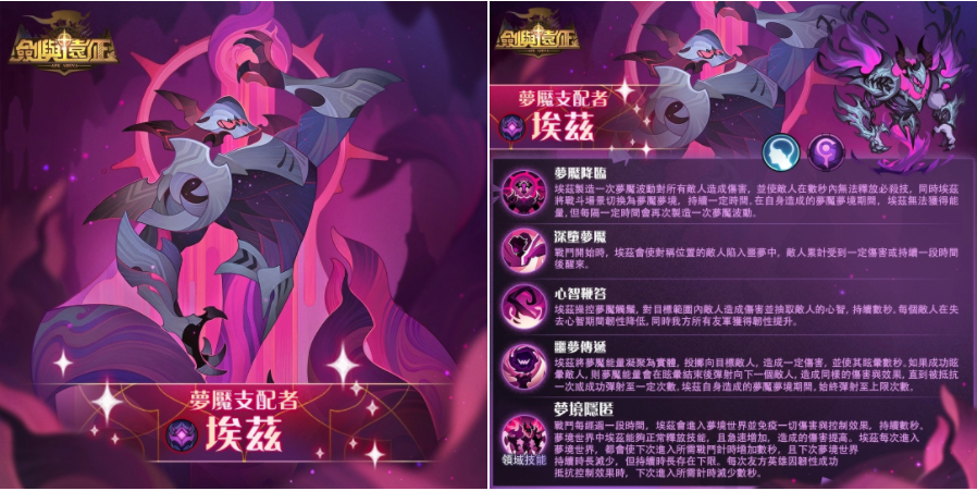 《劍與遠(yuǎn)征》全新SP惡魔英雄邪惡現(xiàn)身，福利活動(dòng)好禮大放送
