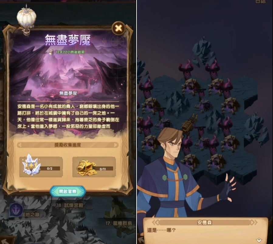 《劍與遠(yuǎn)征》全新SP惡魔英雄邪惡現(xiàn)身，福利活動(dòng)好禮大放送