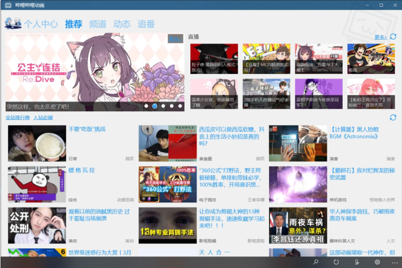 B站嗶哩嗶哩動畫Win11/10UWP正式版v2.14.73.0發(fā)布：鍵盤調(diào)節(jié)音量改進等
