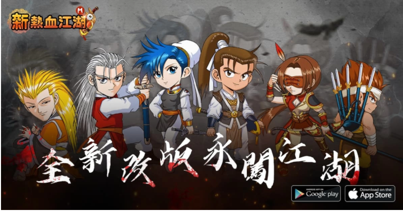 《新熱血江湖M》全新改版超高難度副本登場等你再戰(zhàn)巔峰！