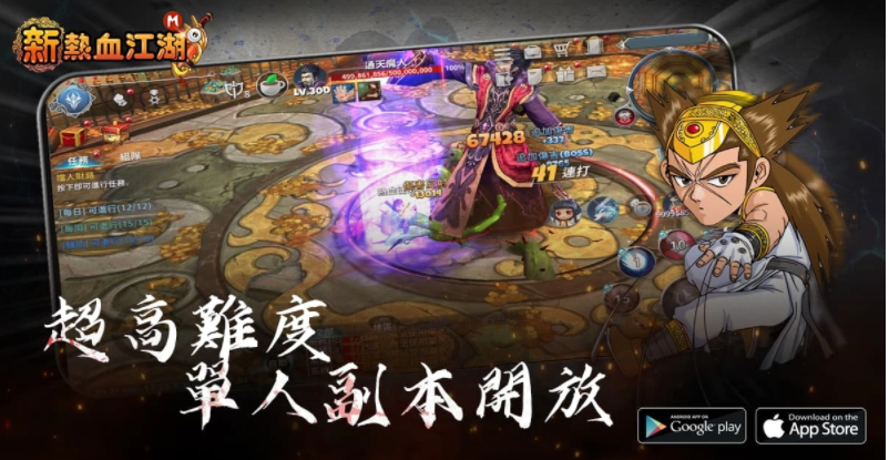 《新熱血江湖M》全新改版超高難度副本登場等你再戰(zhàn)巔峰！
