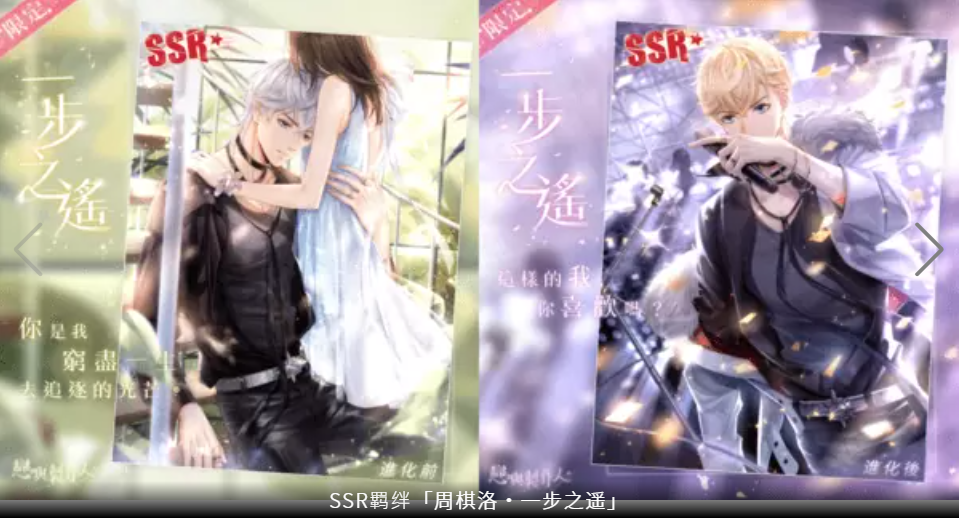 撥開氤氳漣漪再現(xiàn)澄澈記憶《戀與制作人》「往昔留音」SSR羈絆復(fù)刻活動(dòng)限時(shí)登場