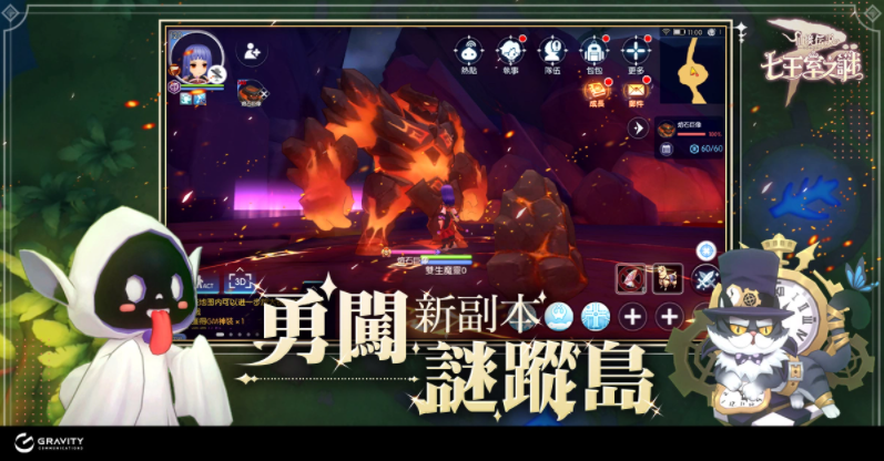 《RO仙境傳說：守護(hù)永恒的愛》七王室之謎改版雙生魔靈悟靈士即將登場，同步釋出多項(xiàng)更新