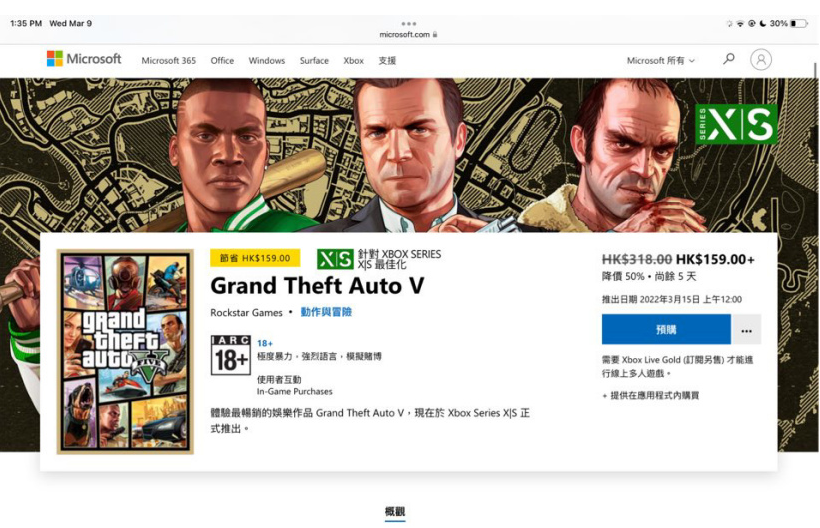 《GTA5》次世代主機版開啟預(yù)載：PS5玩家省錢了，GTAOnline前三個月免費領(lǐng)