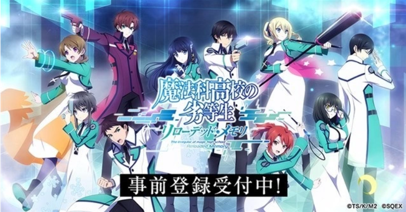 因修正錯(cuò)誤所需時(shí)間太長，《魔法科高中的劣等生ReloadedMemory》宣布延期