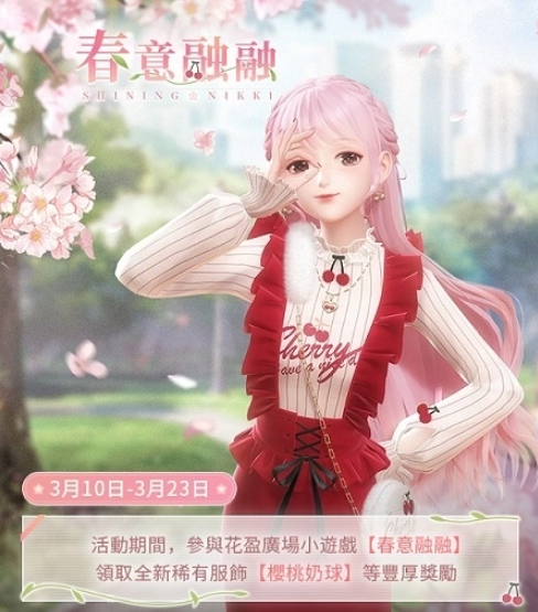 《閃耀暖暖》非凡感應(yīng)活動「星旅漫游記」開啟，「夜色花火」限時復(fù)刻