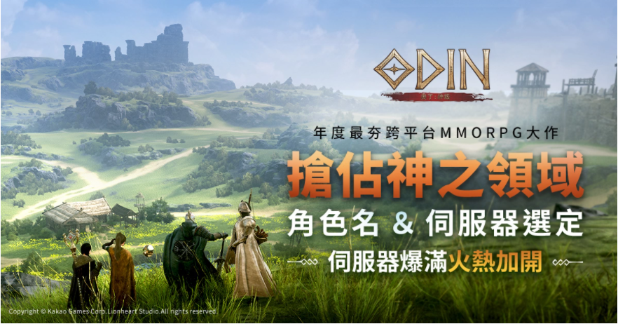 搶占神之領(lǐng)域！《奧?。荷衽选贰笓屨冀巧欧鳌顾欧骶o急加開！