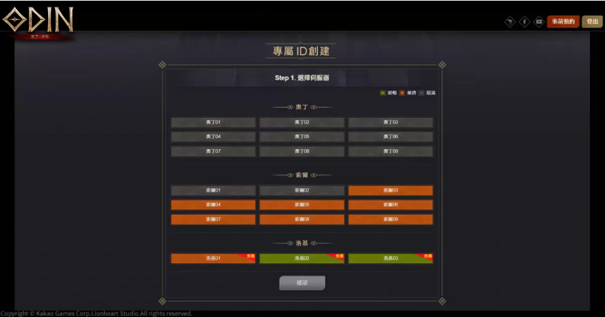 搶占神之領(lǐng)域！《奧?。荷衽选贰笓屨冀巧欧鳌顾欧骶o急加開！