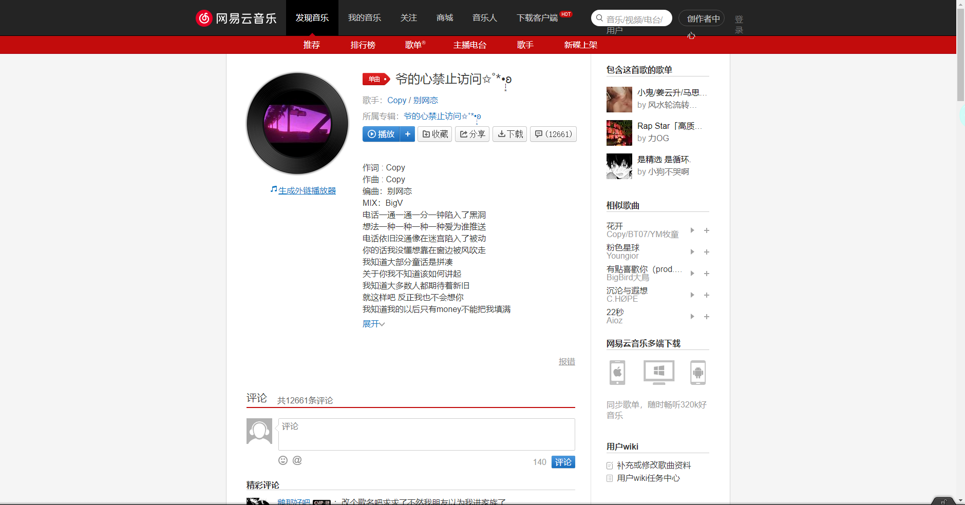 《抖音》爺?shù)男慕乖L(fǎng)問(wèn)歌曲分享