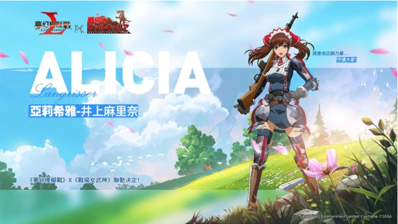 《夢幻模擬戰(zhàn)》X《戰(zhàn)場女武神》聯(lián)動決定第7小隊再戰(zhàn)蒼之魔女！
