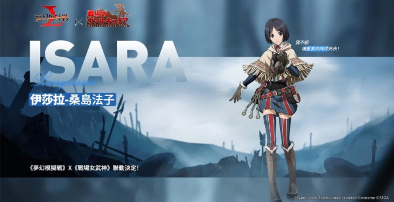 《夢幻模擬戰(zhàn)》X《戰(zhàn)場女武神》聯(lián)動決定第7小隊再戰(zhàn)蒼之魔女！