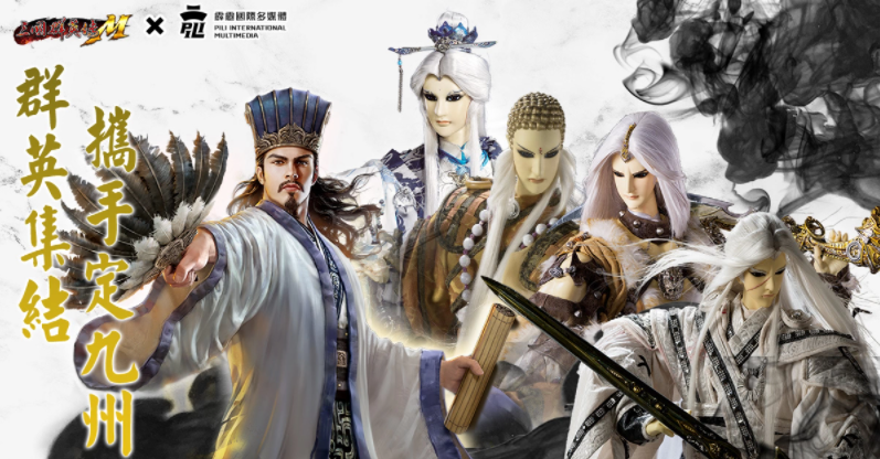 《三國群英傳M》《霹靂布袋戲》跨界合作重磅登場霹靂英雄降臨九州，超級世界王挑戰(zhàn)來襲！
