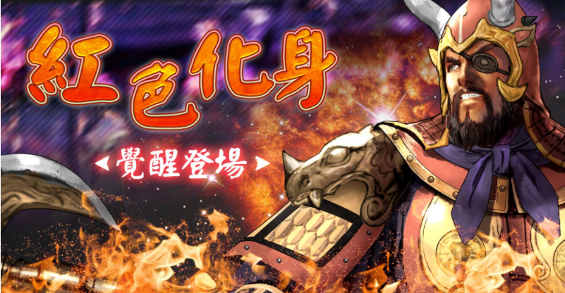 《三國群英傳M》《霹靂布袋戲》跨界合作重磅登場霹靂英雄降臨九州，超級世界王挑戰(zhàn)來襲！