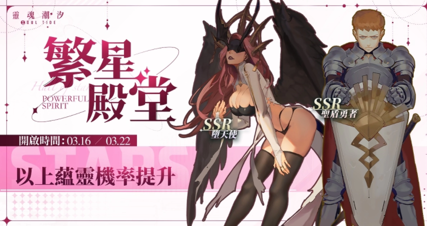 《靈魂潮汐》新版本「七個愿望與神的金枝」上線，新人偶「德萊潔恩」登場