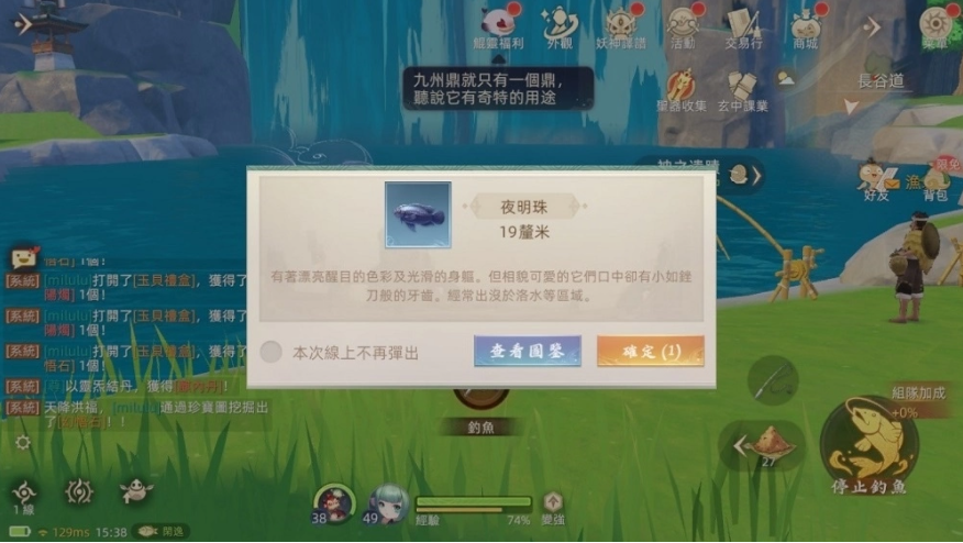 《云山之約》事前預(yù)約火熱展開中，釋出游戲玩法介紹及預(yù)約獎(jiǎng)勵(lì)