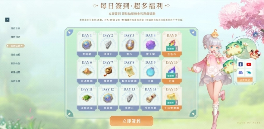 《云山之約》事前預(yù)約火熱展開中，釋出游戲玩法介紹及預(yù)約獎(jiǎng)勵(lì)