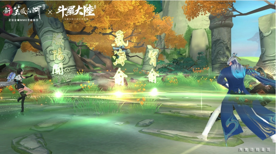 《新笑傲江湖M》新職業(yè)「百道宗」等兩周年重磅改版來襲！《斗羅大陸》熱血聯(lián)動合作啟動