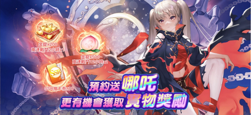 美少女育成放置RPG《少女回戰(zhàn)》事前預約開始，同時釋出預告PV