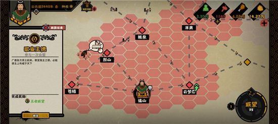 《無(wú)悔華夏》歌宣王德任務(wù)介紹
