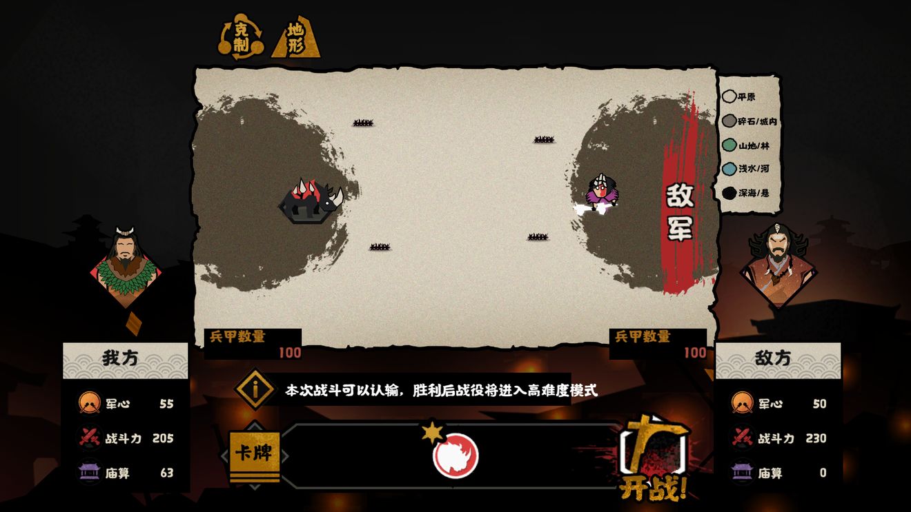 《無(wú)悔華夏》涿鹿之戰(zhàn)通關(guān)玩法攻略