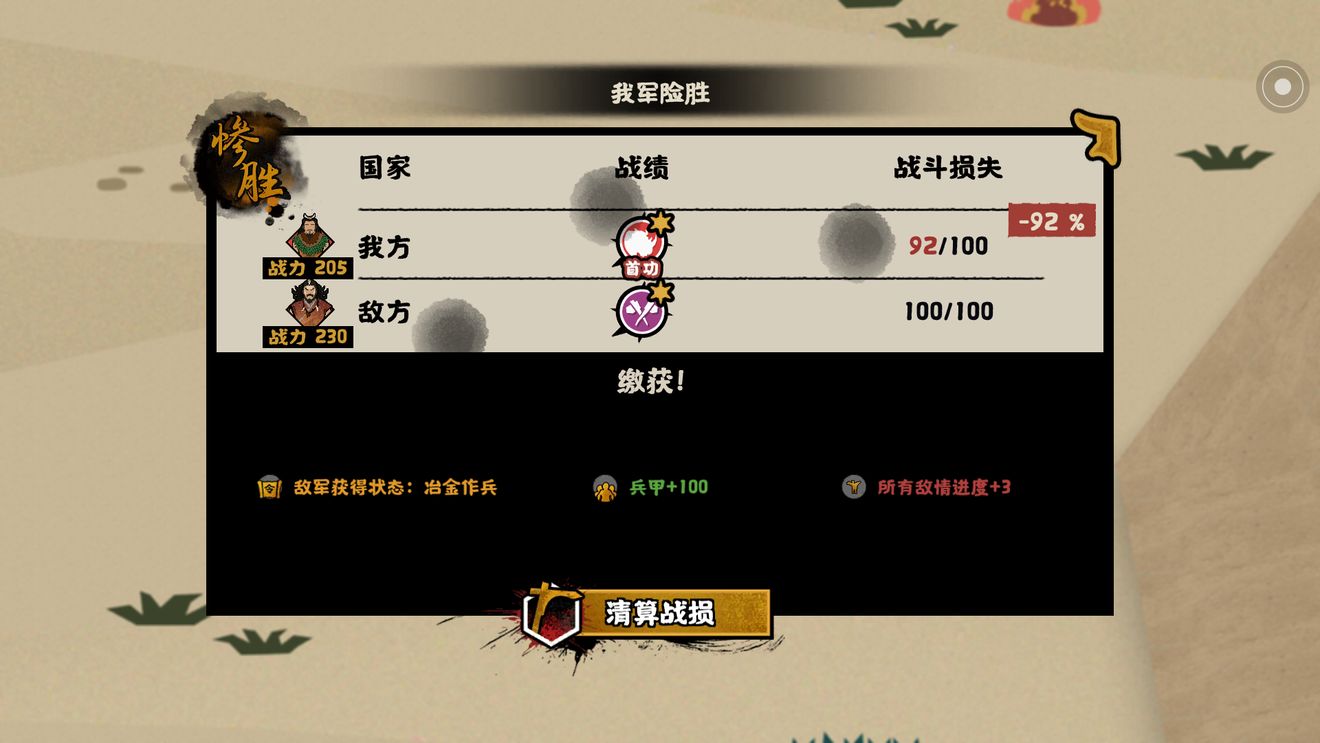 《無(wú)悔華夏》涿鹿之戰(zhàn)通關(guān)玩法攻略