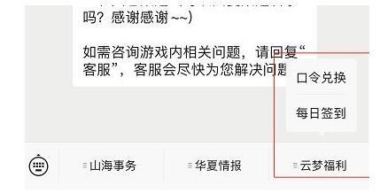 《無悔華夏》每日簽到獎勵分享