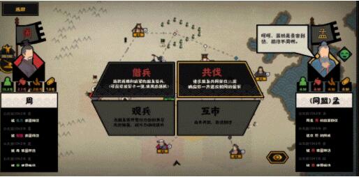 《無(wú)悔華夏》共伐玩法介紹